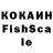 Кокаин FishScale MegaCHINANEWS