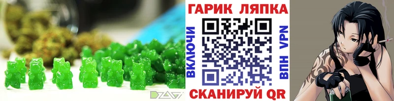 Еда ТГК конопля  OMG вход  Гороховец  что такое  
