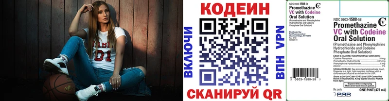 Кодеиновый сироп Lean Purple Drank  Гороховец 