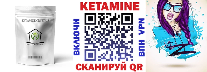 Кетамин ketamine  закладка  hydra как войти  Гороховец 