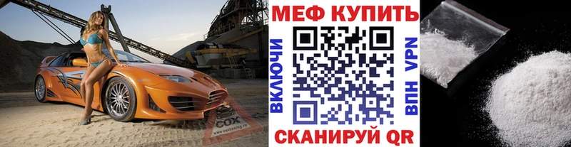 как найти закладки  MEGA   Меф кристаллы  Гороховец 