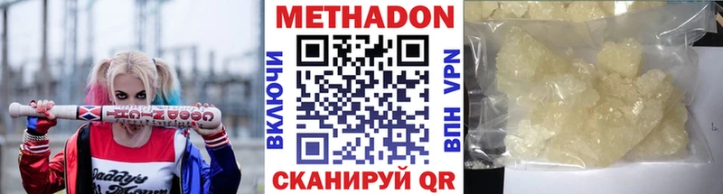 даркнет сайт  KRAKEN вход  МЕТАДОН methadone  Гороховец 